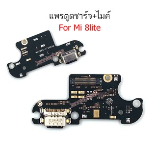 แพรตูดชาร์จ MI 8lite/mi 8 lite/mi8lite ก้นชาร์จ MI 8lite/mi 8 lite/mi8lite แพรไมค์ MI 8lite/mi 8 lite/mi8lite