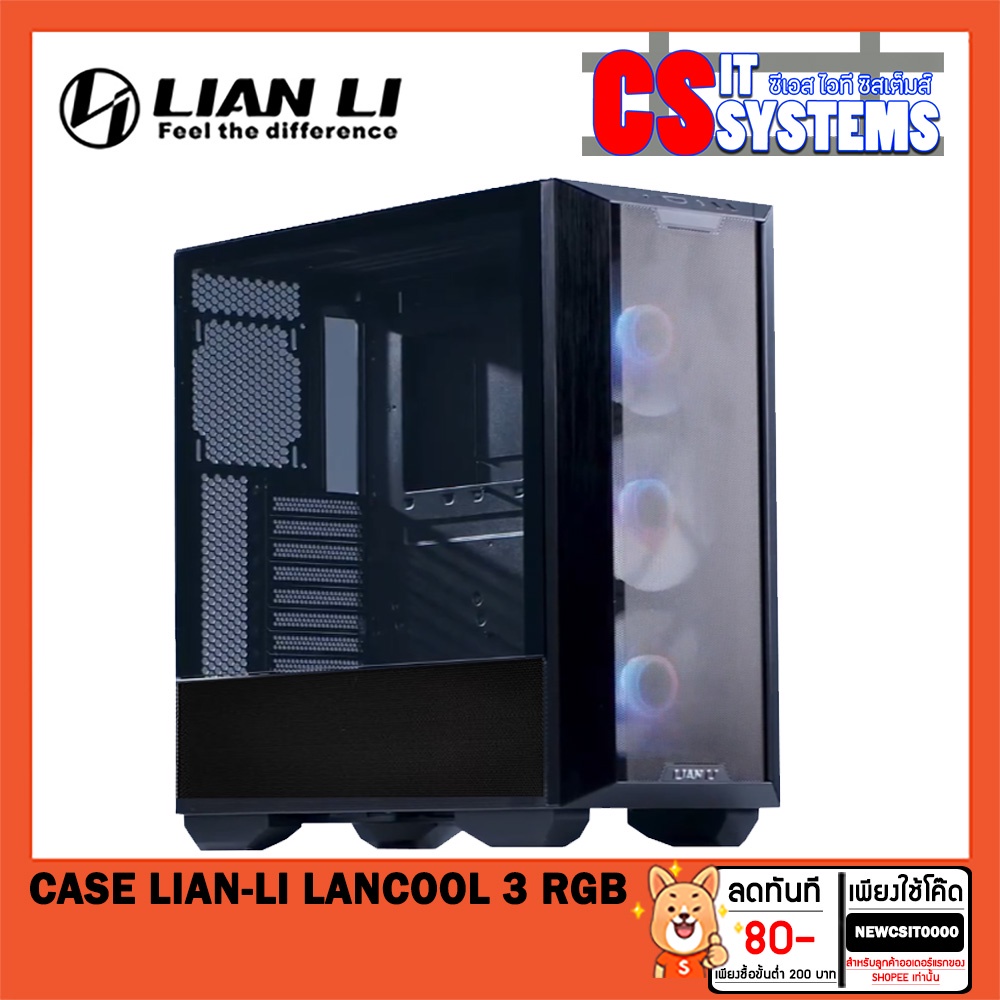 ซื้อเคสแถมเม้าส์ NEOLUTION 1 ตัว ฟรี CASE (เคส) LIAN-LI LANCOOL III RGB FANx4 มากับเคส เลือกสี