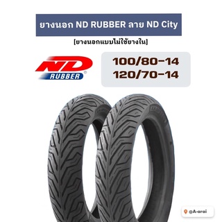 (1 คู่ หน้า/หลัง) ยางนอกรถมอเตอร์ไซค์ ND RUBBER ลาย ND City (ยางแบบไม่ใช้ยางใน) เบอร์ 100/80-14 | 120/70-14