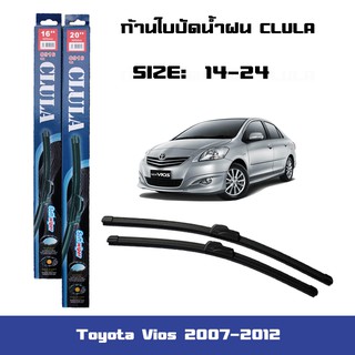 ที่ปัดน้ำฝน ใบปัดน้ำฝน ซิลิโคน ตรงรุ่น Toyota Vios 2007-2012 ไซส์ 24-14 ยี่ห้อ CLULA การปัดที่ดีเยี่ยมแนบติดกระจก