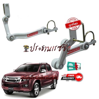 Balance Arm กันโคลงเสริมหลัง isuzu all new Dmax ออลนิว อีซูซุ ตรงรุ่น ไม่ต้องดัดแปลง เพิ่มความนิ่ง ไม่ย้วย