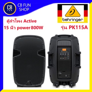 BEHRINGER รุ่น PK115A ตู้ลำโพง Active 15 นิ้ว 2 ทาง 800 วัตต์ ราคาต่อ 1ใบ สินค้าใหม่แกะกล่องทุกชิ้นรับรองของแท้100%