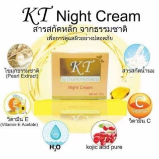 ครีมKT บ้านกระต่ายของแท้100%