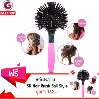 Getzhop หวีกลม 360 องศา หวีแปรงผม หวีเซ็ทลอน (สีดำ) ซื้อ 1 แถม 1