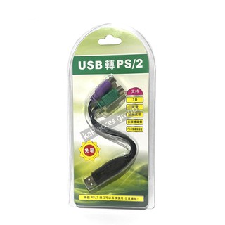 สายแปลง USB to PS2 Cable หัวแปลง PS/2 PS2 Keyboard Mouse Cable Active Adapter Converter