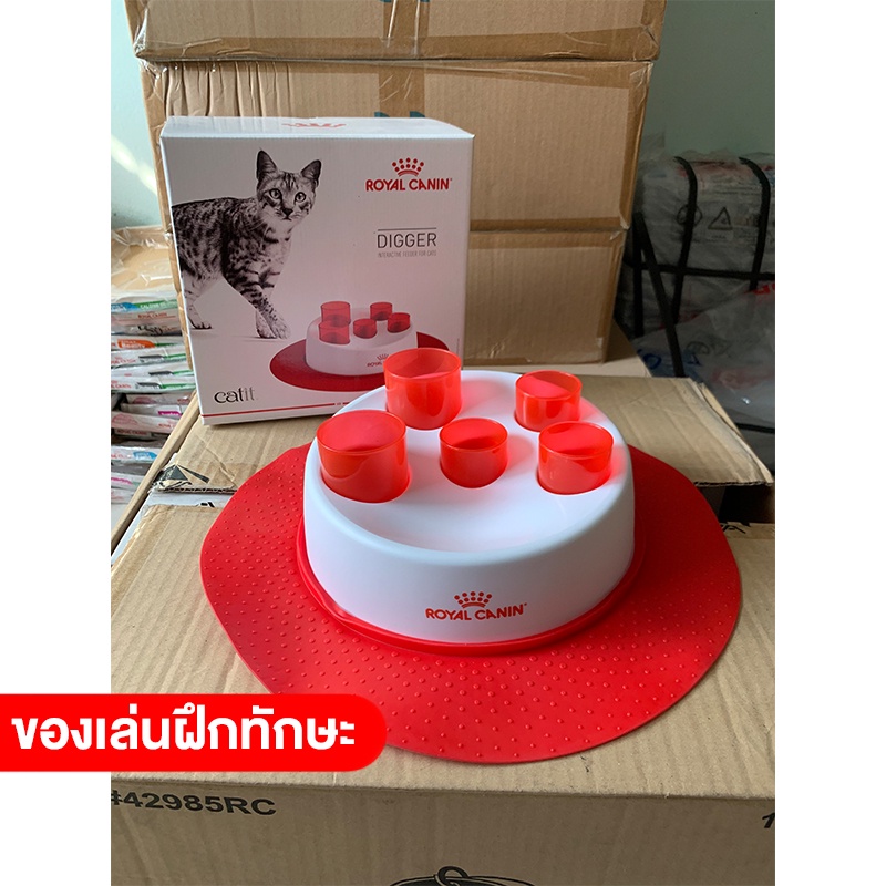 Royal Canin Cat Digger ของเล่นแมว ฝึกทักษะ Cat toy หลุมเขี่ยอาหาร