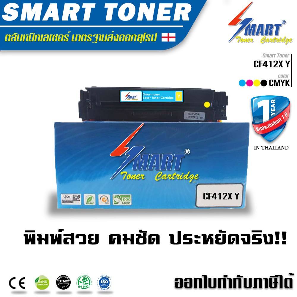 จัดส่งฟรี !! SMART TONER CF412X Yellow สีเหลือง สำหรับปริ้นเตอร์ HP Color LaserJet Pro M452/MFP M377/MFP M477 #6