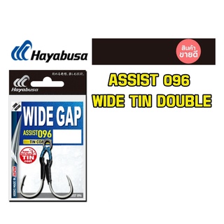 เบ็ด Hayabusa Wide gap assist096