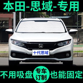 Honda 10th generation ม่านบังแดดCivic กันแดดกันความร้อนที่บังแดดกระจกข้างรถกระจกหน้ารถม่านบังแดดหน้ารถ