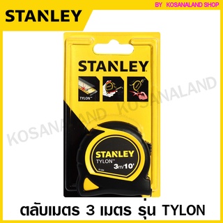 Stanley ตลับเมตร 3 เมตร / 10 ฟุต รุ่น 30-686N Tylon (ของแท้)