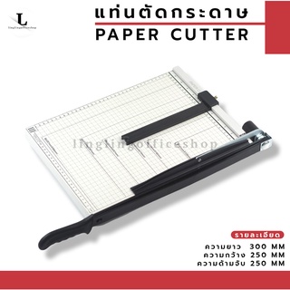 แท่นตัด แท่นตัดกระดาษ แท่นตัดฐานเหล็ก เครื่องตัดกระดาษ Paper Trimmer ขนาด B4