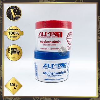 Alma Hair Straightener Cream อัลม่า ครีมยืดผม พร้อมครีมโกรกผม (300 กรัม x 2)