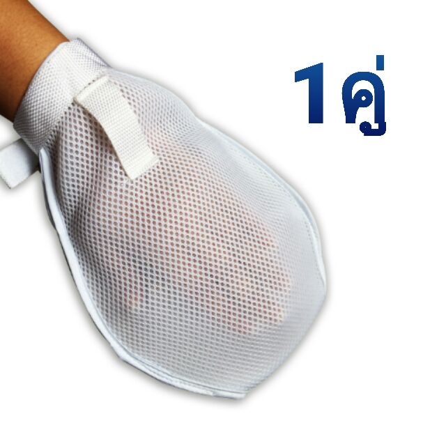 ถุงมือกันดึงสายสำหรับผู้ป่วย( Safety gloves)ฟรีไซส์ Shopee Thailand