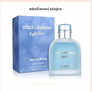 น้ำหอมแท้ Dolce &amp; Gabbana Light Blue Intense Pour Homme EDP 100 ml.