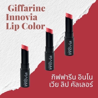 กิฟฟารีน อินโนเวีย ลิป คัลเลอร์ Giffarine Innovia Lip Color