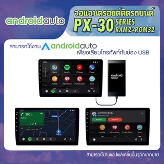 จอแอนดรอยตรงรุ่น ISUZU DMAX 2007-2011 แอร์กลมจอ android ติดรถยนต์ 2021 ANDROID PX30 CPU ARMV8 4 Core RAM2 ROM32 9 นิ้ว