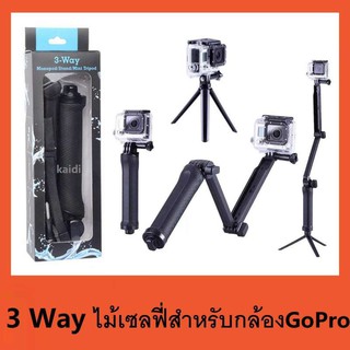 3 Way ไม้เซลฟี่พับได้ ขาตั้ง3ขาในตัว สำหรับโทรศัพท์ และ กล้อง 3 Way Selfie Monopod GoPro Hero