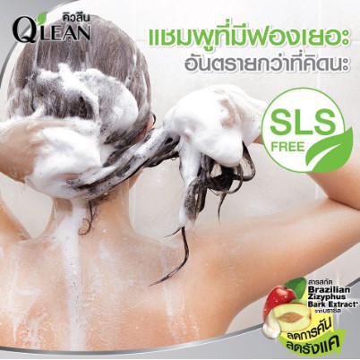 Q'lean คิวลีน แชมพู ขจัดรังแค สูตรบำรุงพิเศษ Soft & Smooth (สีม่วง) 340 มล. - รูปที่ 2