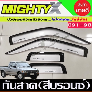 กันสาดประตู สีบรอน โตโยต้า ไมตี้ TOYOTA MIGHTY-X MIGHTYX 1991-1998 2 ประตู +แค๊บ ไมตี้เอ็กซ์ 4ชิ้น