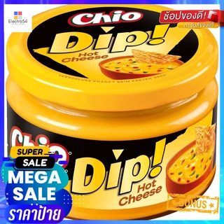 ดีกว่านี้มีอีกมั้ย ว้าวววว Chio Hot Cheese Dip 200g ชิโอะ ฮอทชีสดิป 200 กรัม