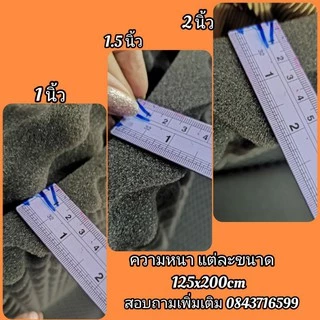 เกรดไม่ลามไฟ🔥(แผ่นใหญ่)​ฟองน้ำลายรังไข่ แผ่นซับเสียง หนา2.5-​5cm ขนาด 125x200​cm.
