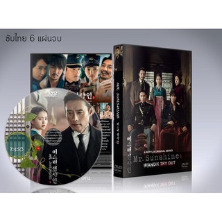 ซีรี่ย์เกาหลี Mr.Sunshine (สุภาพบุรุษตะวันฉาย) DVD 6 แผ่นจบ.ซับไทย