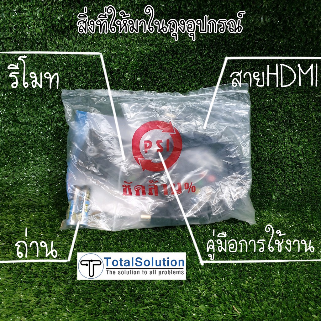 PSI S9 HD (รุ่นใหม่) S2X HD พร้อมดู << จูนให้แล้ว >> กล่องดาวเทียม กล่องจานดาวเทียม พีเอสไอ S9HD S2XHD C Band KU - รูปที่ 5