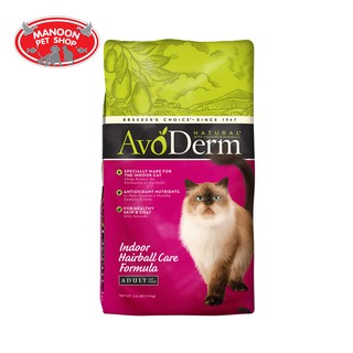 [MANOON] AVODERM Natural Indoor Formula with Hairball Care 3.5lb.(052907623905)