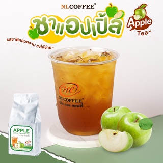 ชาผงสำเร็จรูป กลิ่น แอปเปิ้ล By NLCOFFEE (1000กรัม 1แพ็ค)