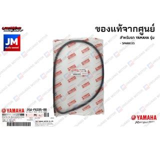 2S4F63350000 สายคลัทช์ แท้ศูนย์ YAMAHA SPARK135