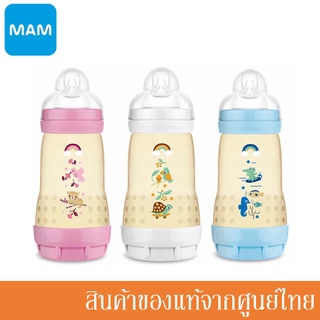 MAM ขวดนม ขวดสีชา ป้องกันโคลิค PPSU Anti-Colic Bottle 9 ออนซ์ (260ml) จุกเบอร์ 2 (1 ขวด) มี 3 สี