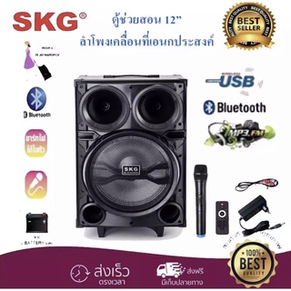 ลำโพงขยายเสียงเคลื่อนที่ ลำโพง12นิ้ว มีล้อลาก บลูทูธ BLUETOOTH USB AUDIO INPUT MIC รุ่น AV-8111