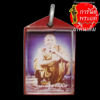 รูป หลวงพ่อคูณ ปริสุทโธ