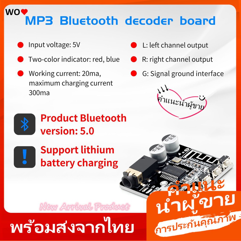 พร้อมส่งจากไทย/DIY📌 VHM-314 บอร์ดโมดูล Vhm - 314 Mp 3 บลูธูท 5 . 0