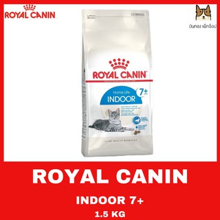 ROYAL CANIN INDOOR 7+ 1.5 KG อาหารชนิดเม็ดสำหรับแมวโตเลี้ยงในบ้านอายุ 7 ปีขึ้นไป ขนาด 1.5 KG