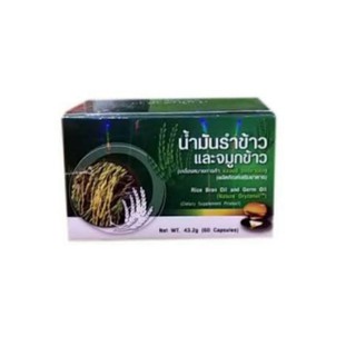 PGP/น้ำมันรำข้าว Nature Oryzanol(1 กระปุก × 60 เม็ด)