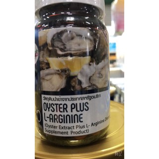 Oyster Plus L-Argtnine พร้อมส่ง