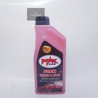 น้ำยาล้างรถและเคลือบเงา Foam Wash&amp; Wax ยี่ห้อMaxcar ขนาด 1.15Lt.