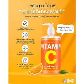 [ซื้อคู่ราคาพิเศษ] SCENTIO VITAMIN C BODY WHITE SHOWER SERUM เซนทิโอ วิตามินซี บอดี้ ไวท์ ชาวเวอร์ เซรั่ม (450 ML.)