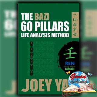 The BaZi หนังสือวิเคราะห์ชีวิต 60 เสา (เสาน้ําหยาง) โดย Joey Yap