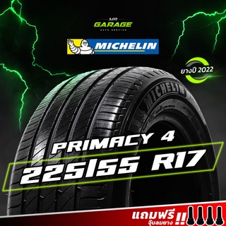 (ส่งฟรี) ยางmichelin 225/55 R17 Primacy 4 ยางรถยนต์ขอบ17 ยางปี22 (1 เส้น,2 เส้น,4 เส้น)