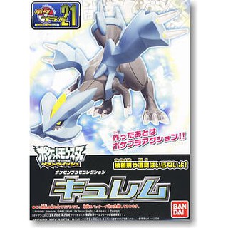 Pokepla Kyurem (Pokemon)