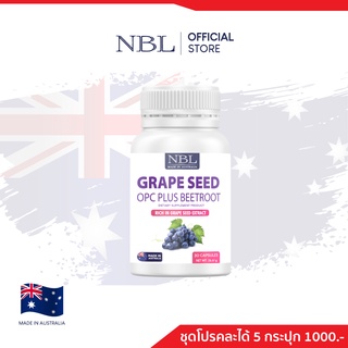 [ชุดโปรตามใจ] NBL Grape Seed OPC Plus Beetroot (30 Capsules)