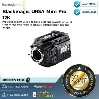 Blackmagic Design : Blackmagic URSA Mini Pro 12K by Millionhead (กล้องดิจิตอลความละเอียดสูงสุด 60 fps 8K ถึง 100 fps)