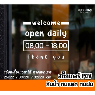 สติ๊กเกอร์ติดกระจก ประตู OPEN เวลาเปิด-ปิดร้าน (แก้ไขเวลาได้)