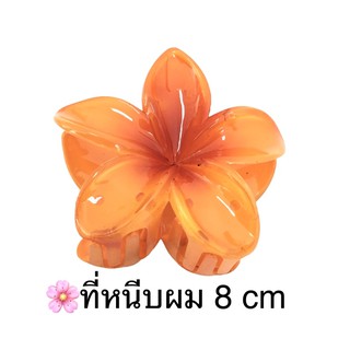 🌸ที่หนีบผม ดอกไม้ งานละเอียด สวย น่ารักมาก ขนาด 8 cm