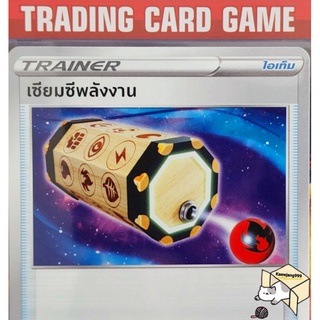 เซียมซีพลังงาน U/SD การ์ดโปเกมอน Trainer ไอเท็ม เรียกใช้ (Pokemon) ชุด จอมมายาผ่ามิติ