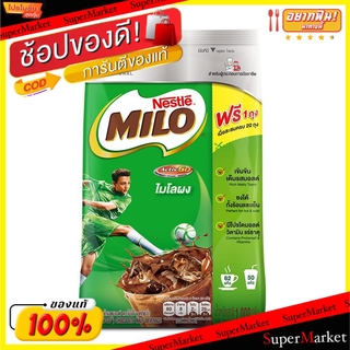 🔥แนะนำ!! MILO ACTIVE-GO ไมโล แอคทีฟ-โก ชนิดผง ขนาด1,000กรัม 1kg 1กิโลกรัม เครื่องดื่มช็อกโกแลตมอลต์ ไมโลผง CHOCOLATE MAL