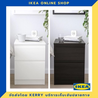 IKEA ตู้ 2 ลิ้นชัก 35x49 ซม. ขายดี !!!