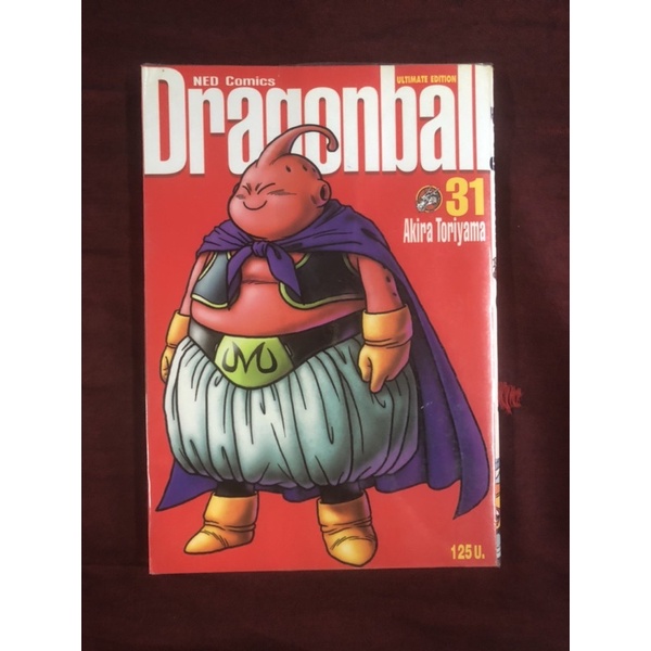 Dragonball เล่ม 31 ผู้เขียน Akira Toriyama